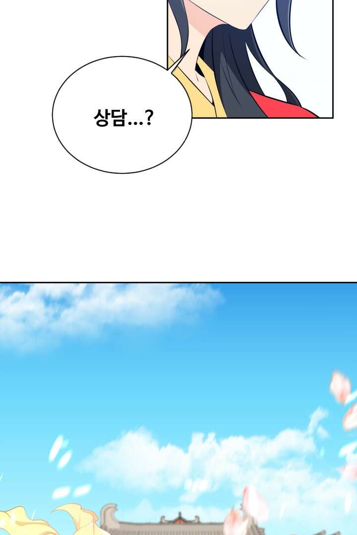사형,저 사실 여자예요 24화 42