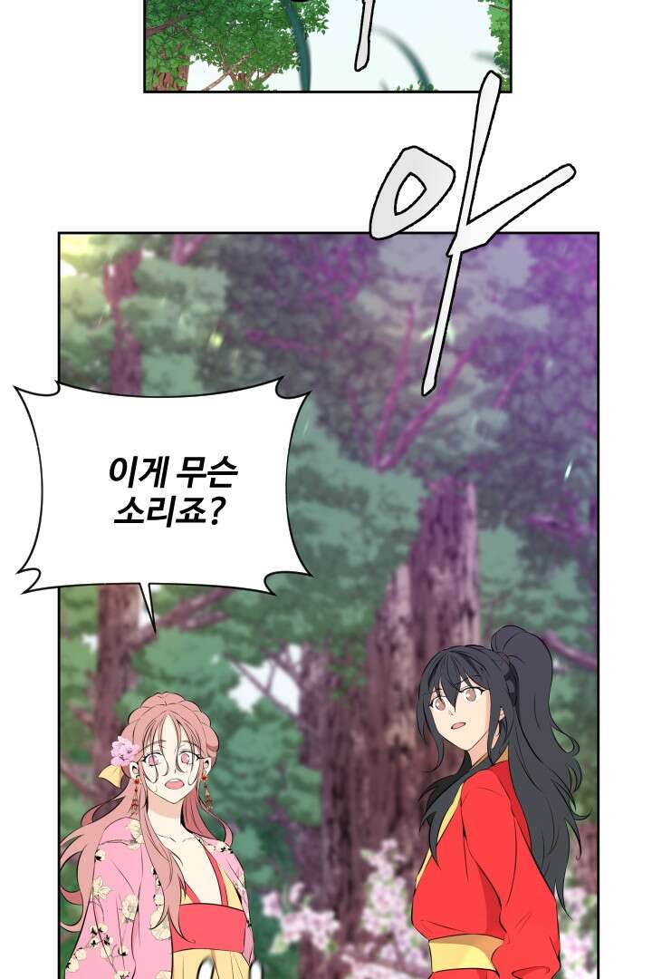 사형,저 사실 여자예요 24화 48