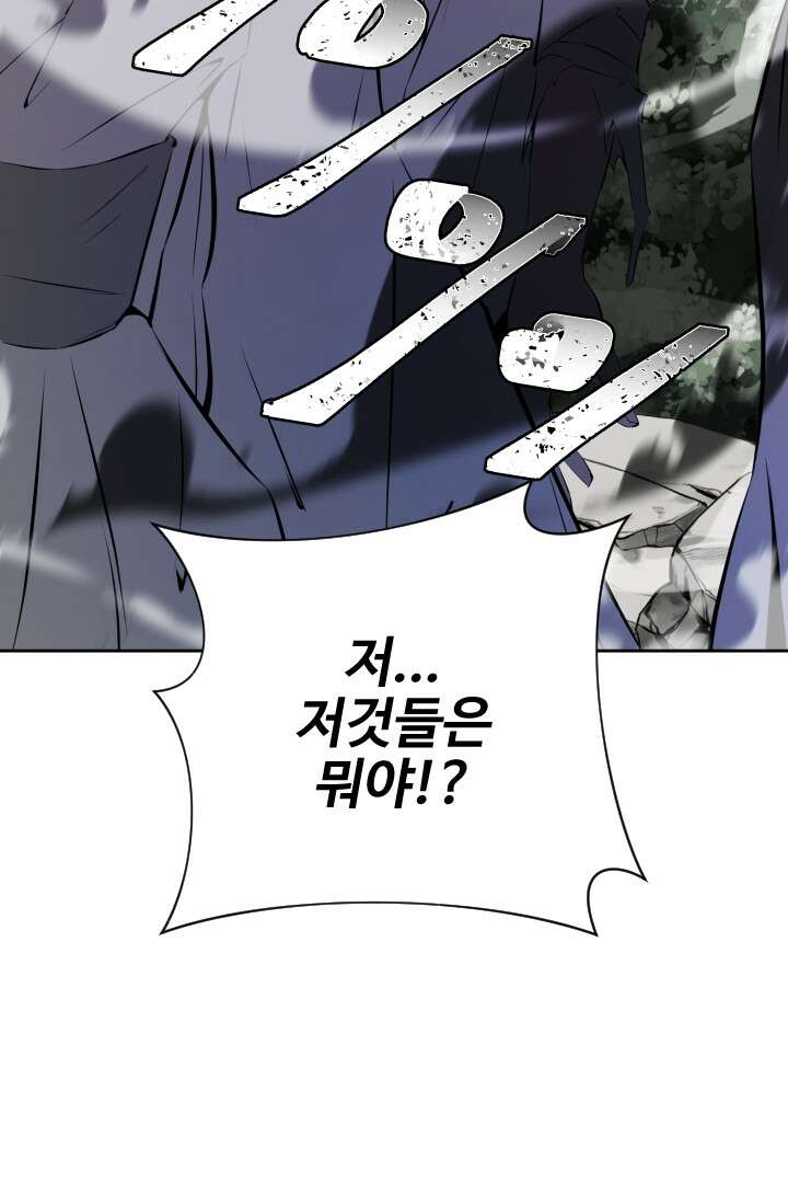 사형,저 사실 여자예요 24화 59