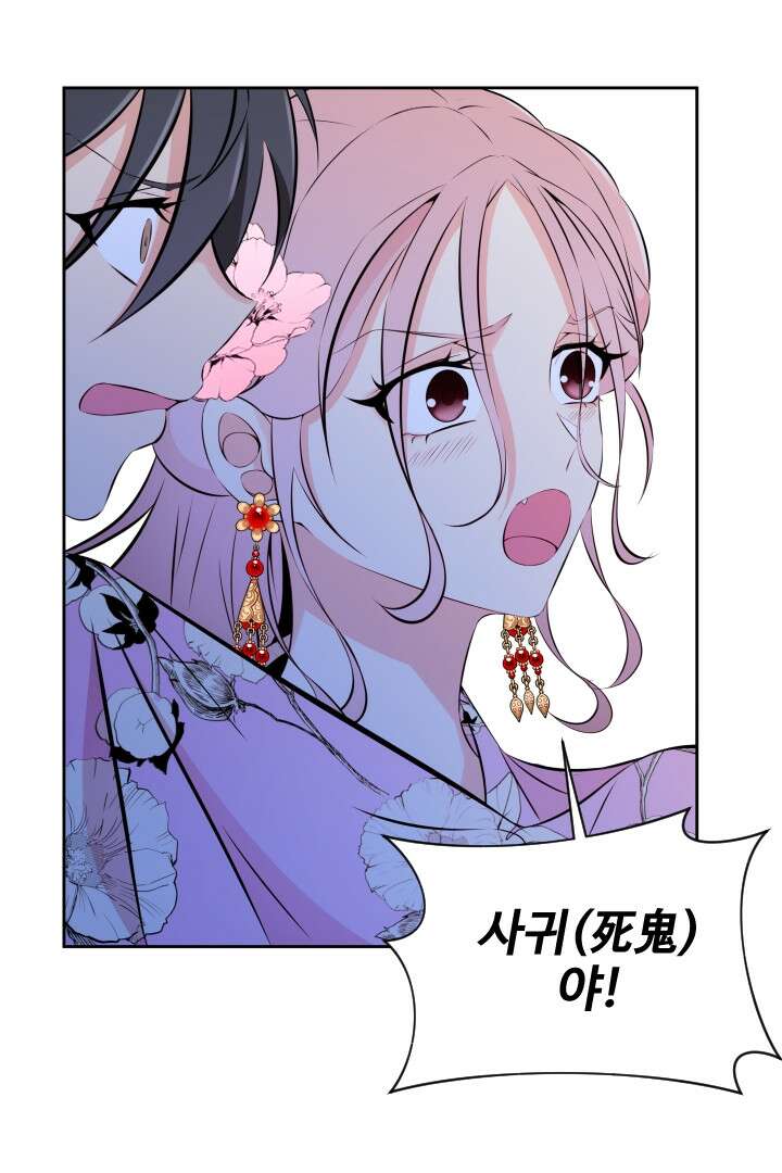 사형,저 사실 여자예요 24화 60