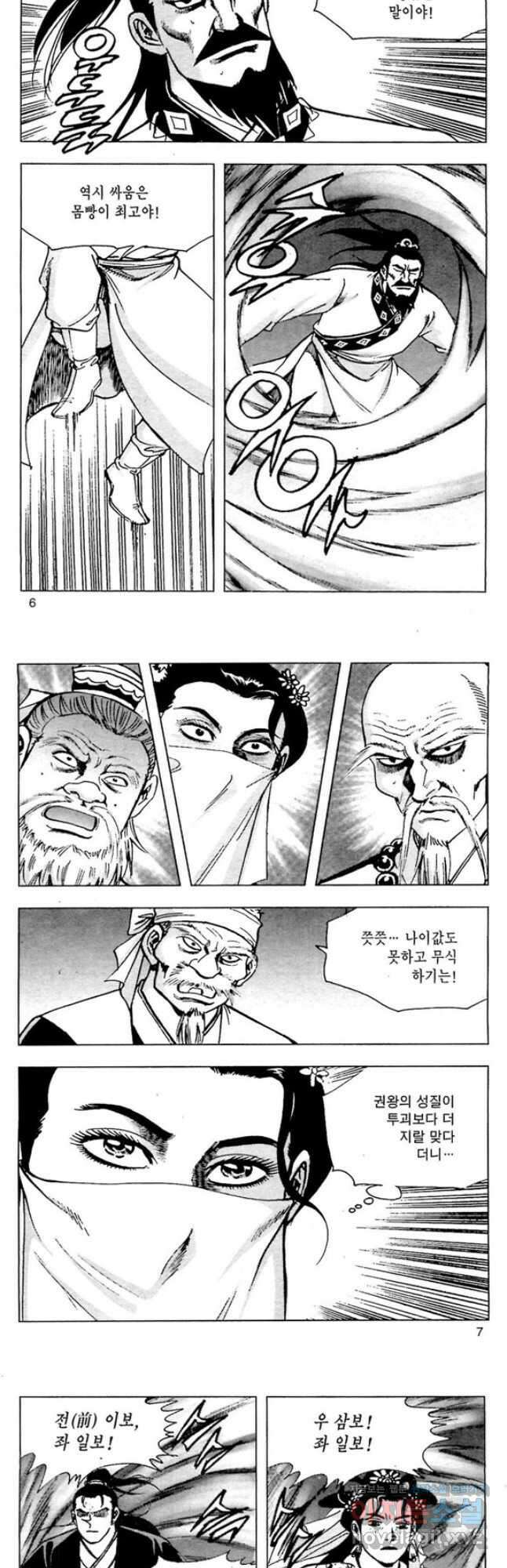 일수무적 2부 55화 2