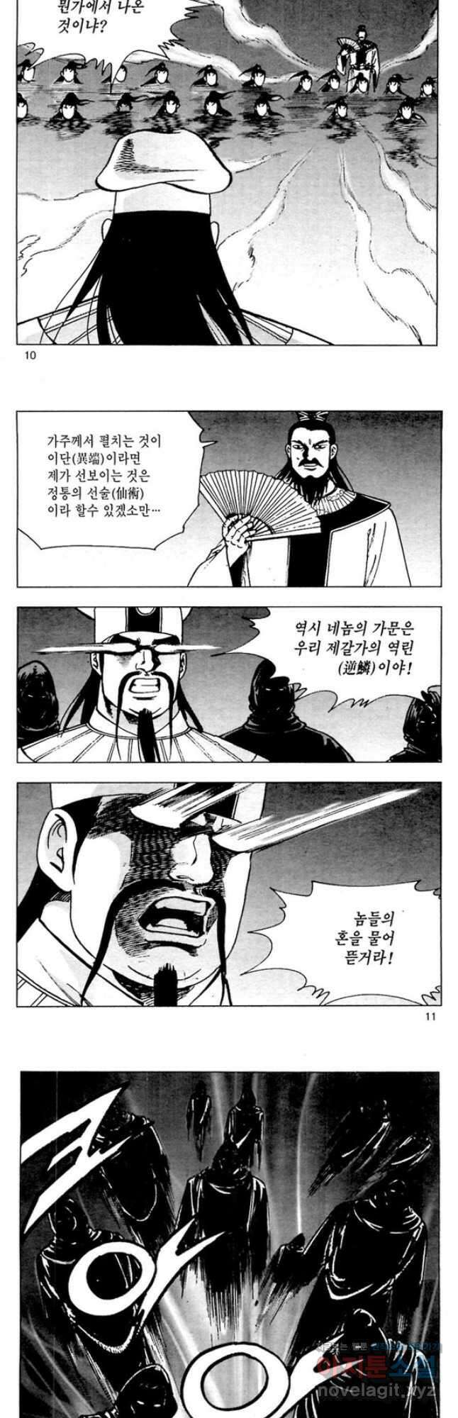 일수무적 2부 55화 4