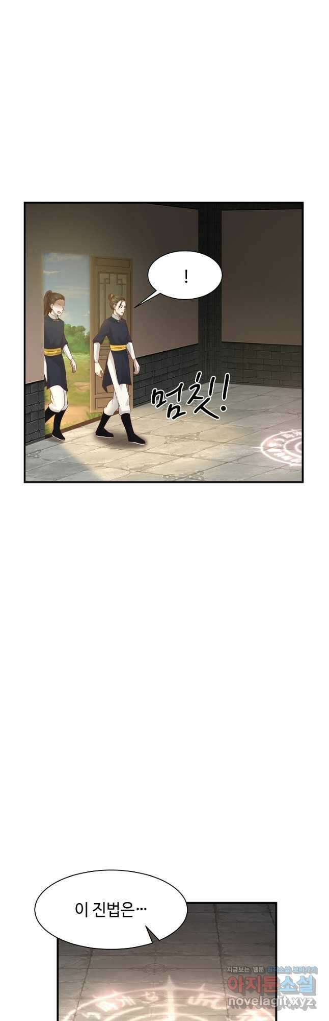 혼돈의 연단사 180화 3
