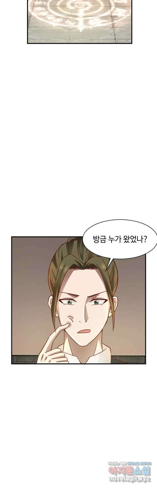 혼돈의 연단사 180화 4