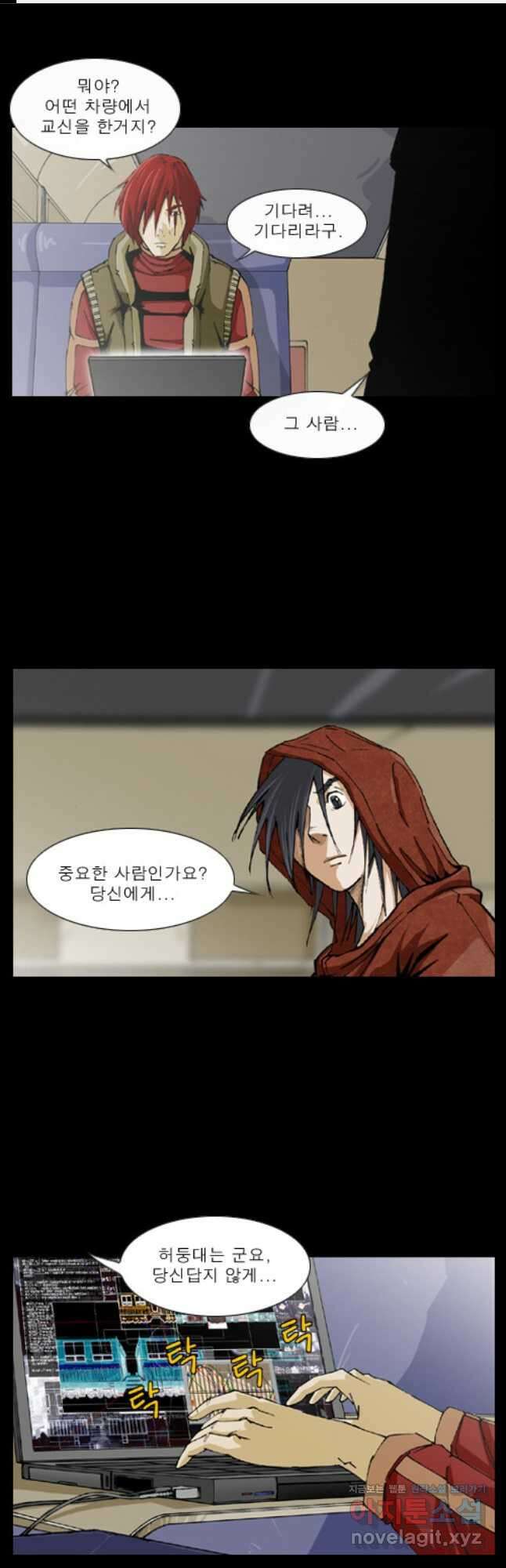 [에스탄시아1] 36화 1