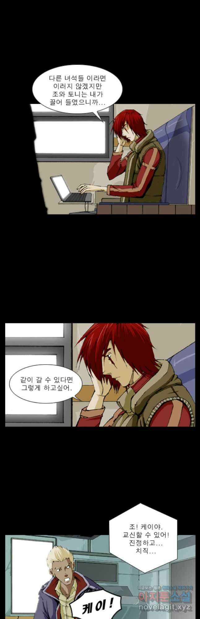 [에스탄시아1] 36화 2