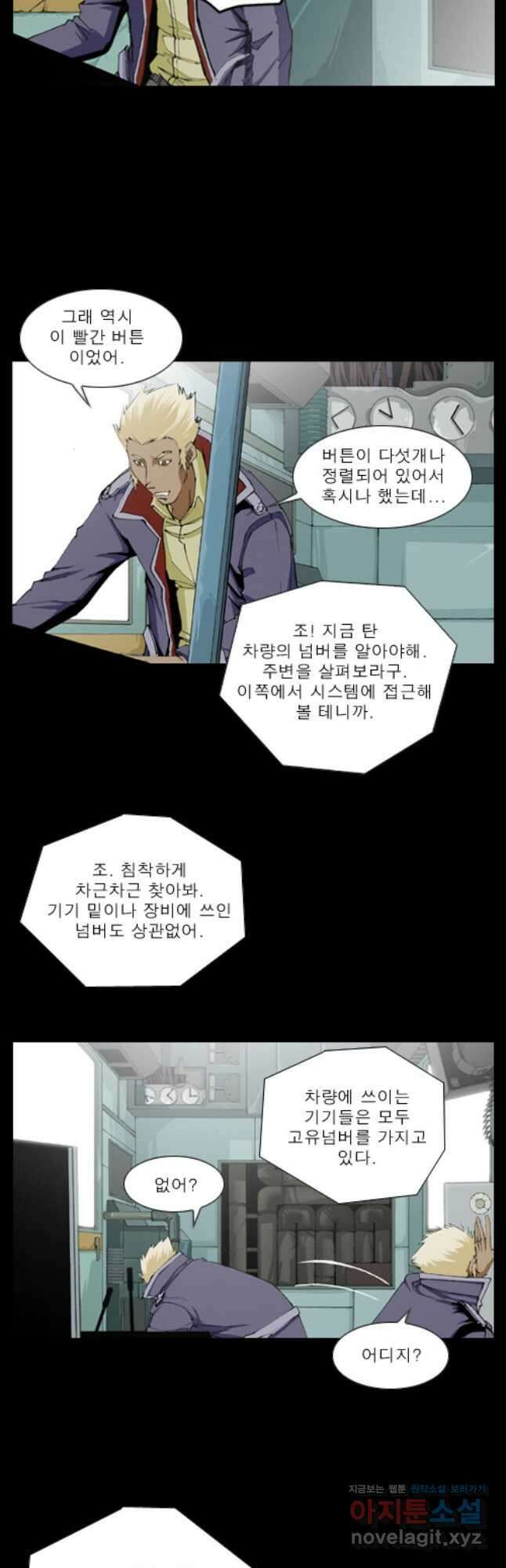 [에스탄시아1] 36화 3
