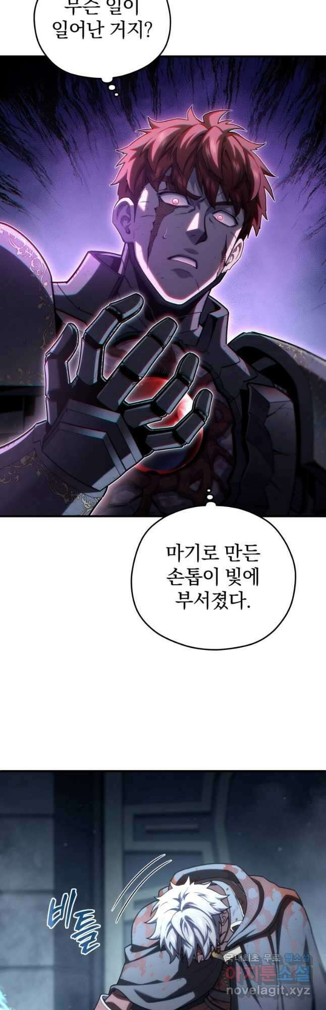 빌어먹을 환생 63화 5