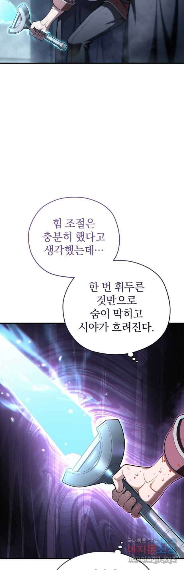 빌어먹을 환생 63화 6