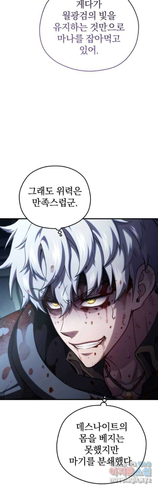 빌어먹을 환생 63화 7