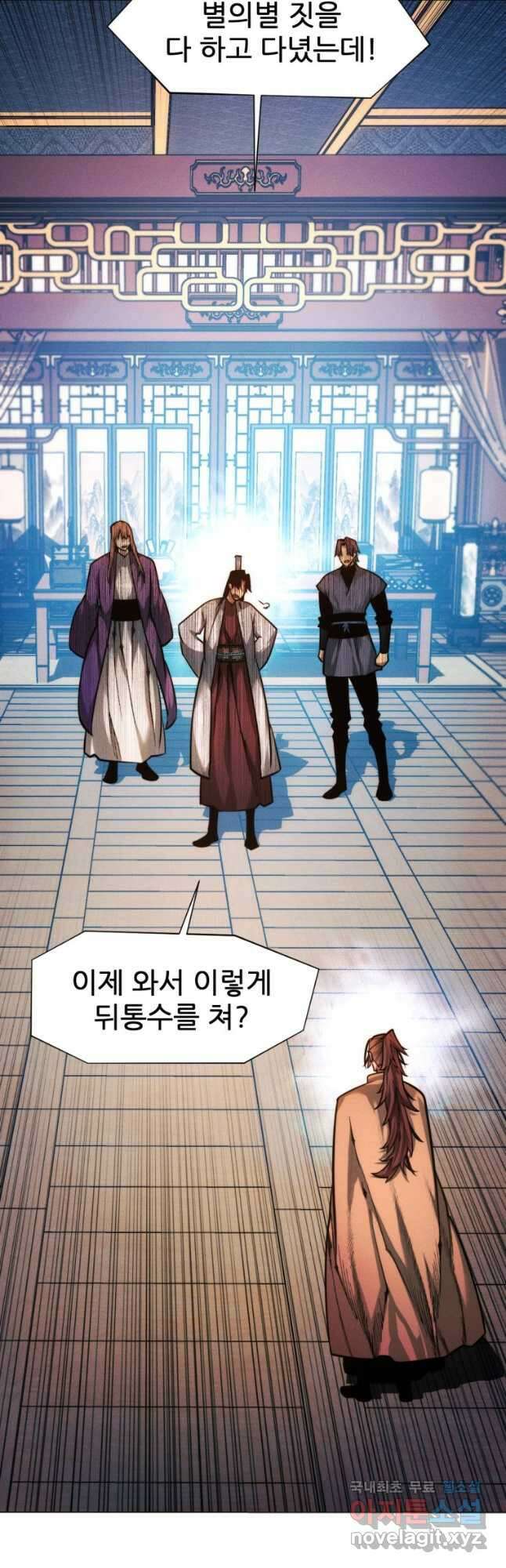 무림에 떨어진 현대인 54화 5