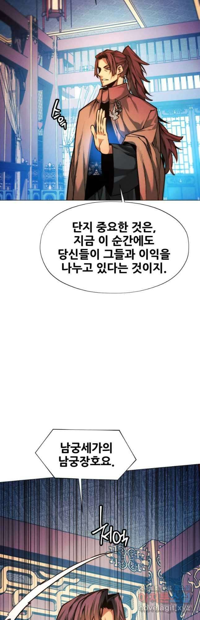 무림에 떨어진 현대인 54화 8