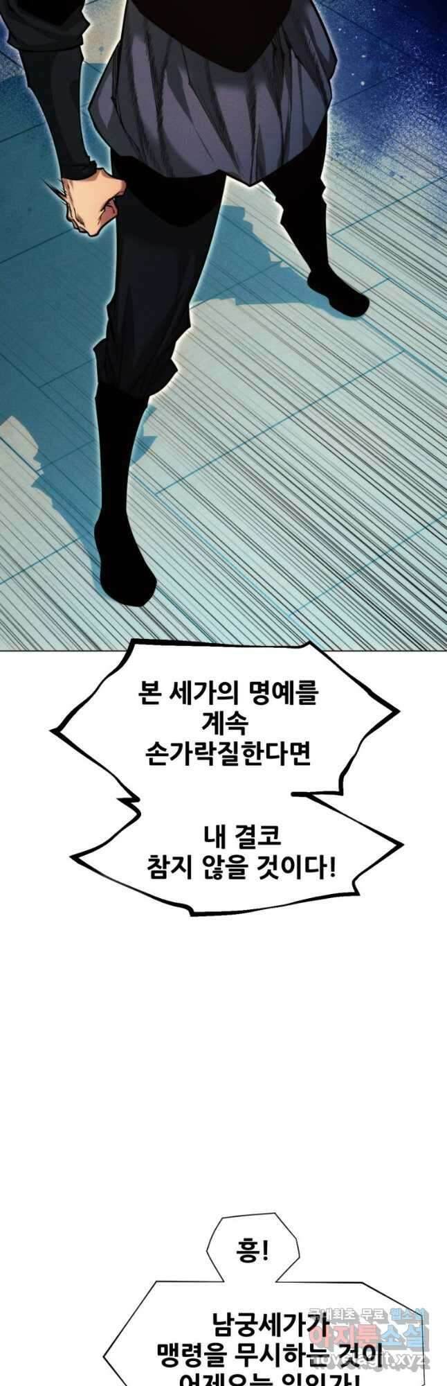 무림에 떨어진 현대인 54화 13