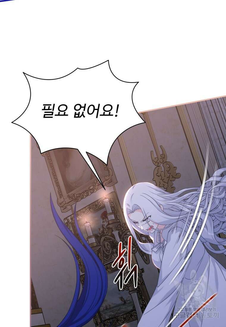 선량한 남자 주인공을 타락시켰다 61화 18