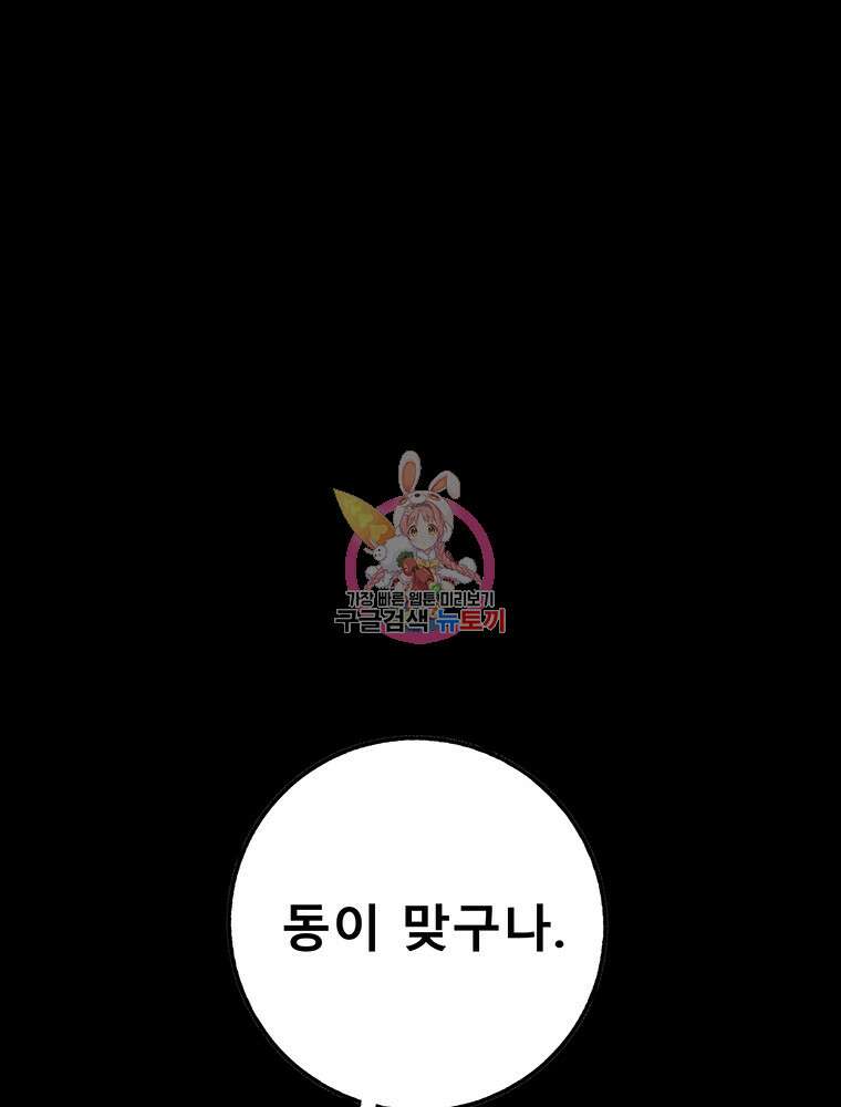 길동 58화 1