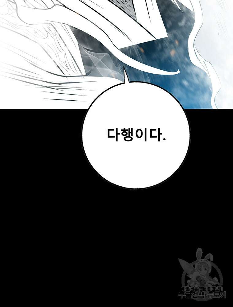 길동 58화 3