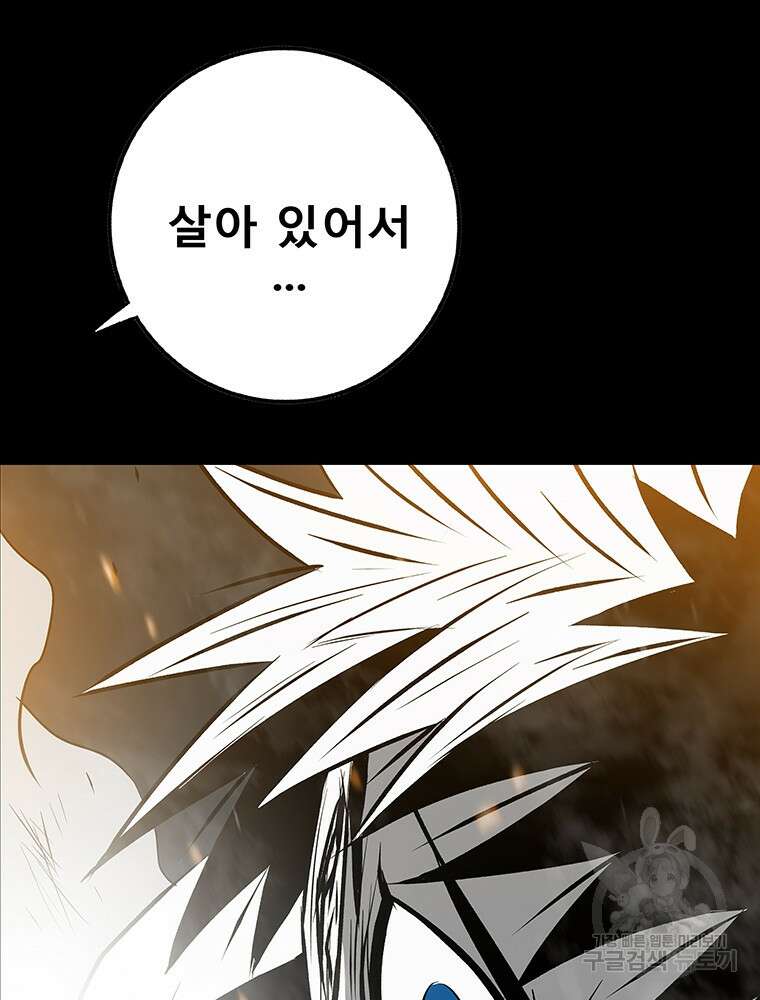 길동 58화 4