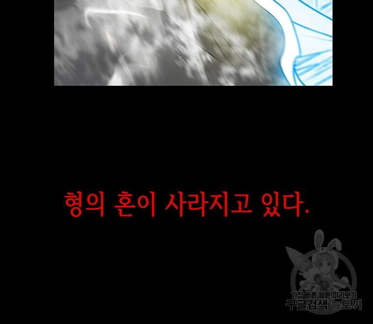 길동 58화 8