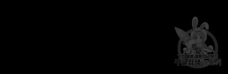 길동 58화 14