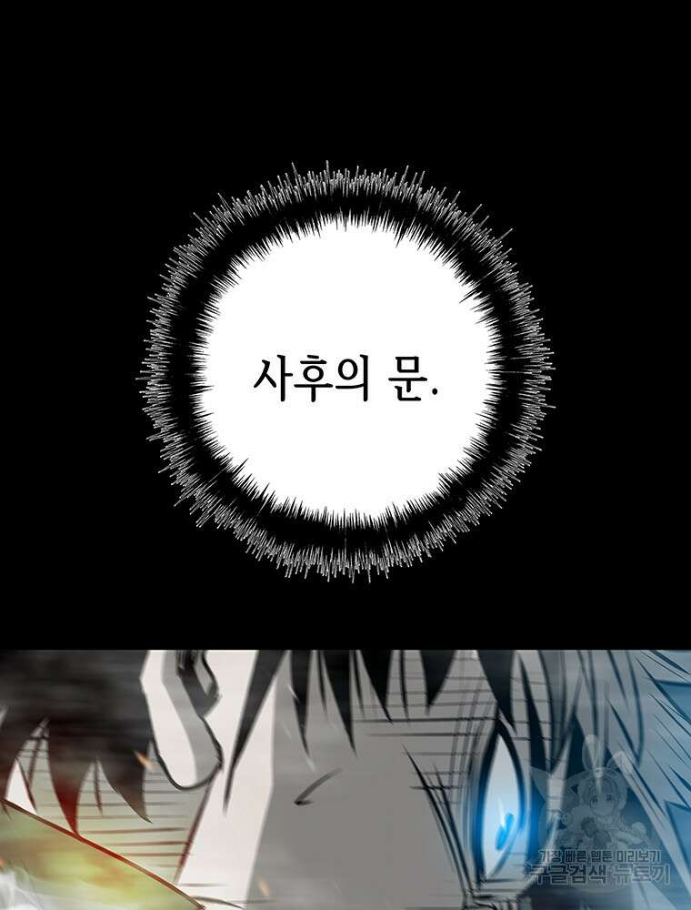 길동 58화 17