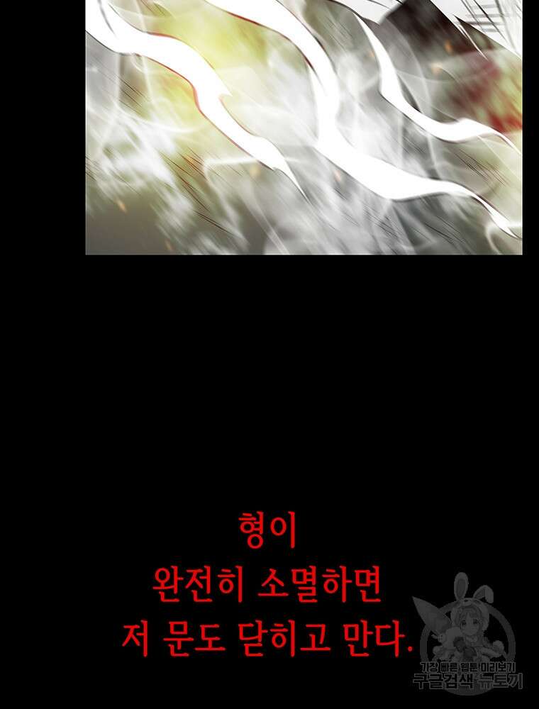 길동 58화 19