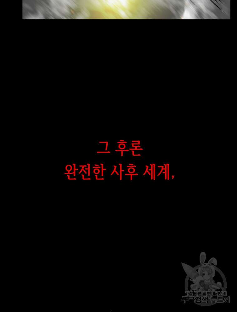 길동 58화 23