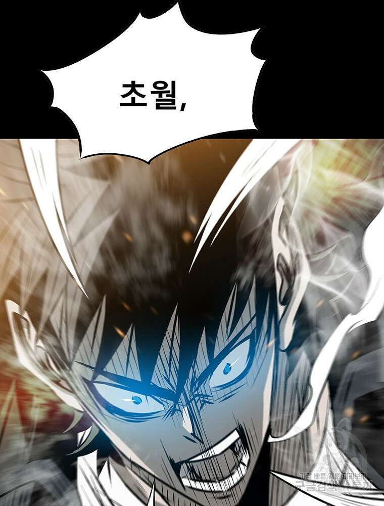 길동 58화 24
