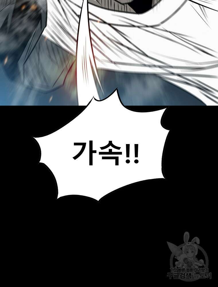 길동 58화 25