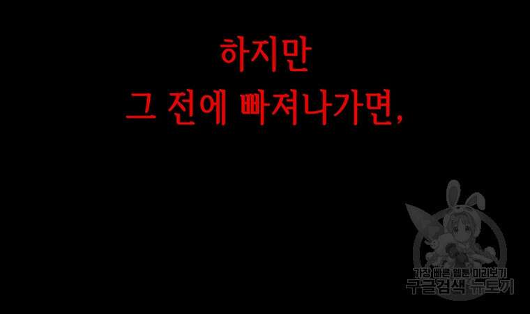 길동 58화 26