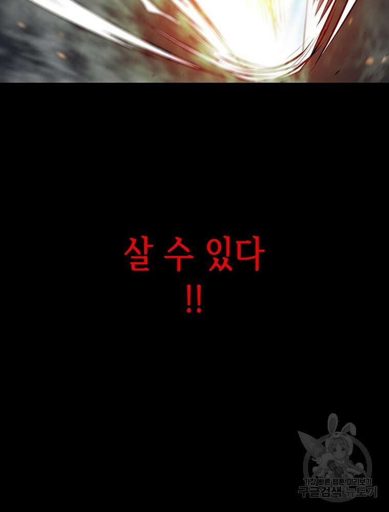 길동 58화 29