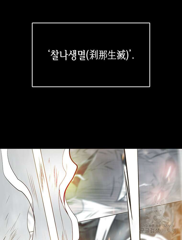 길동 58화 30
