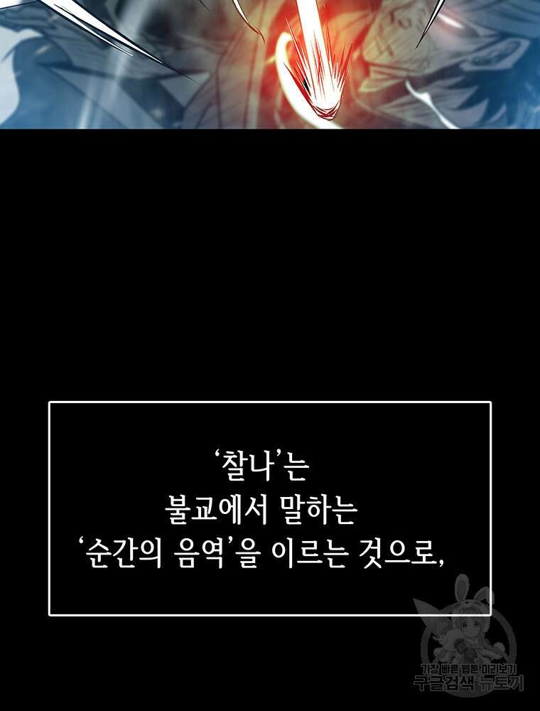 길동 58화 32