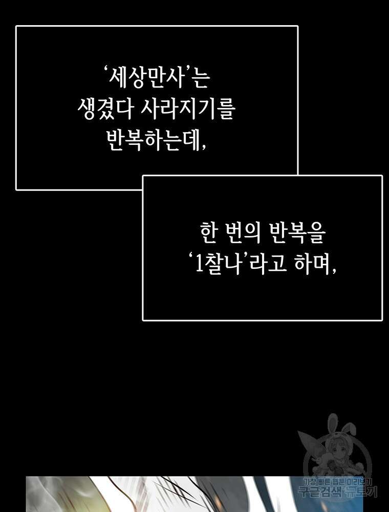 길동 58화 35