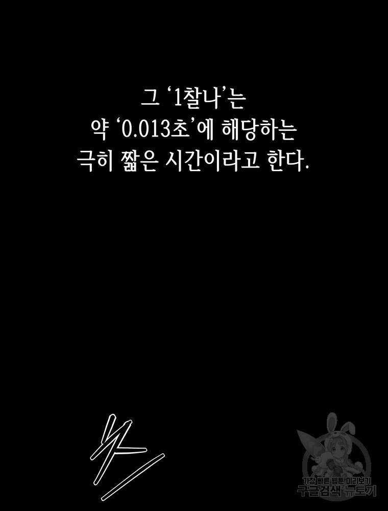 길동 58화 37