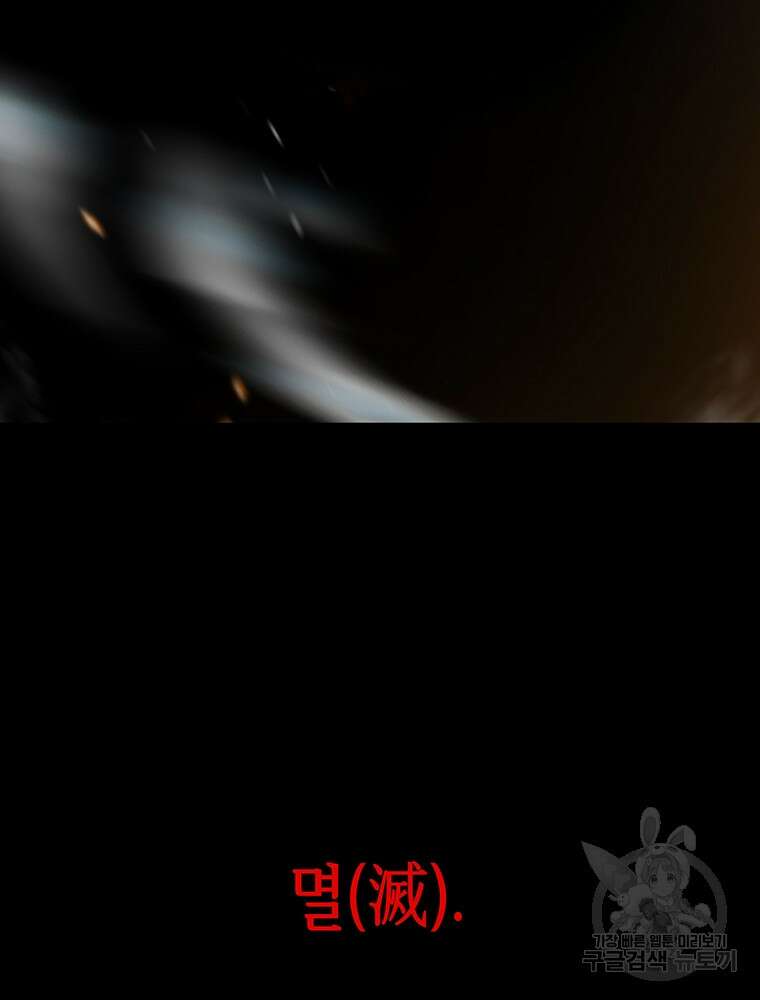 길동 58화 41
