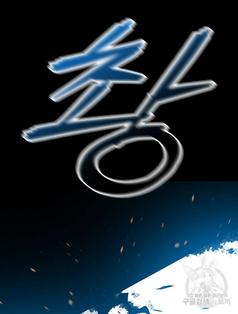길동 58화 44