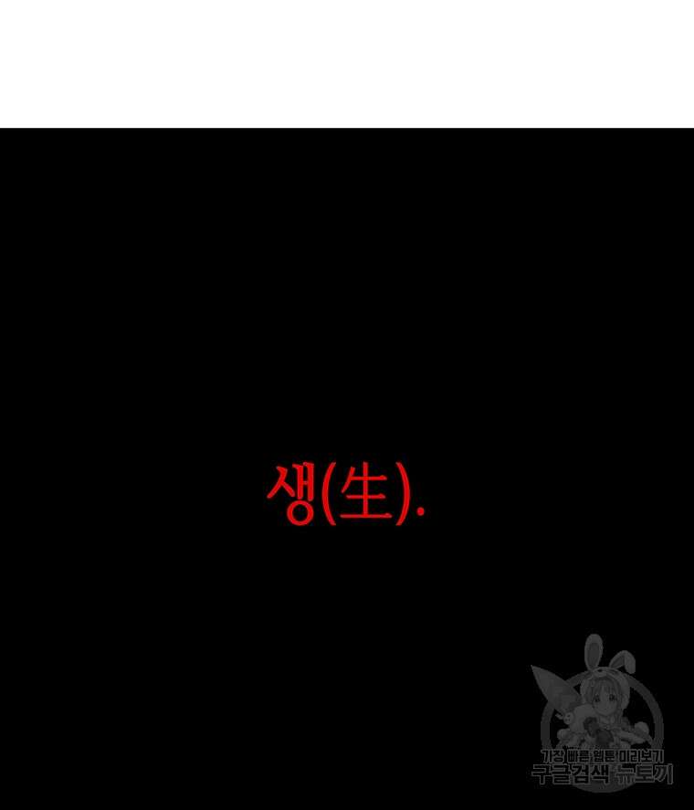 길동 58화 46