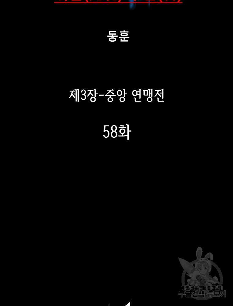 길동 58화 48