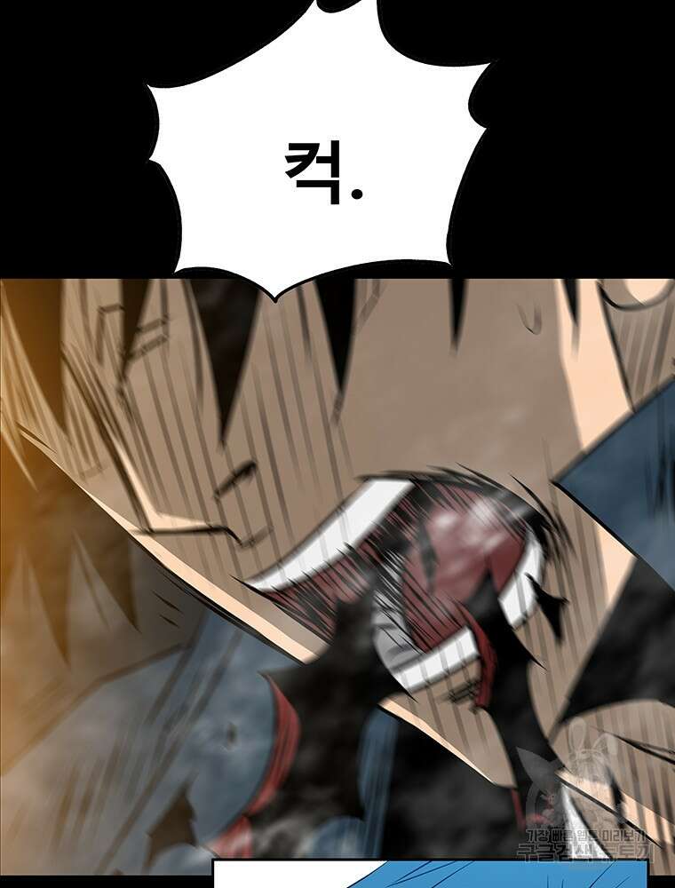 길동 58화 49