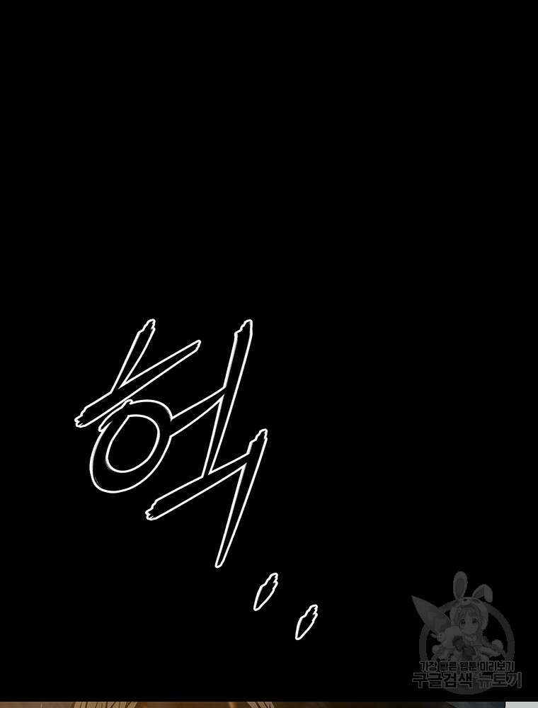 길동 58화 53