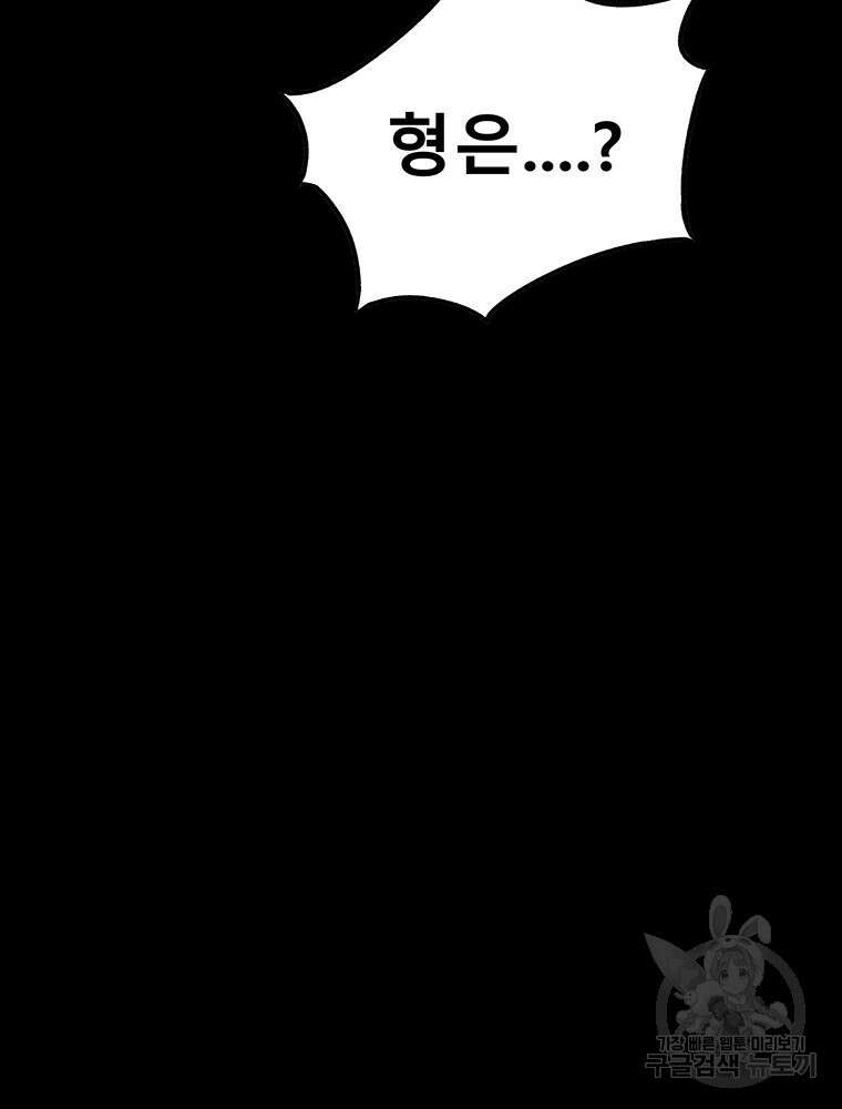 길동 58화 56
