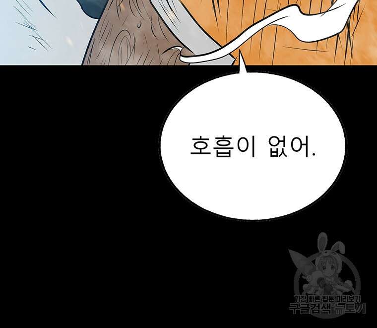 길동 58화 60