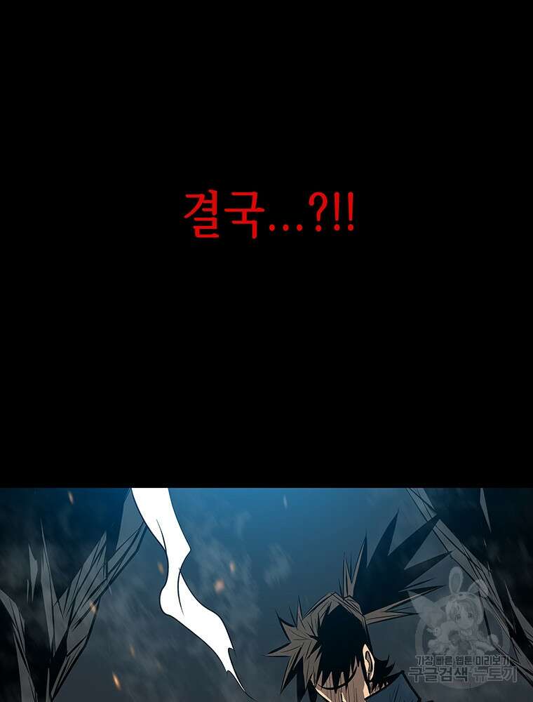 길동 58화 67
