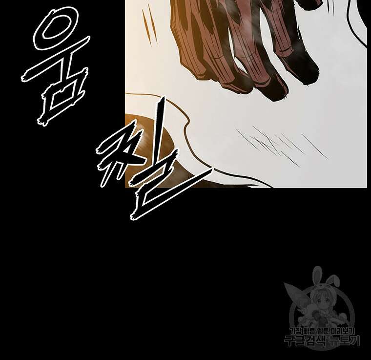 길동 58화 71