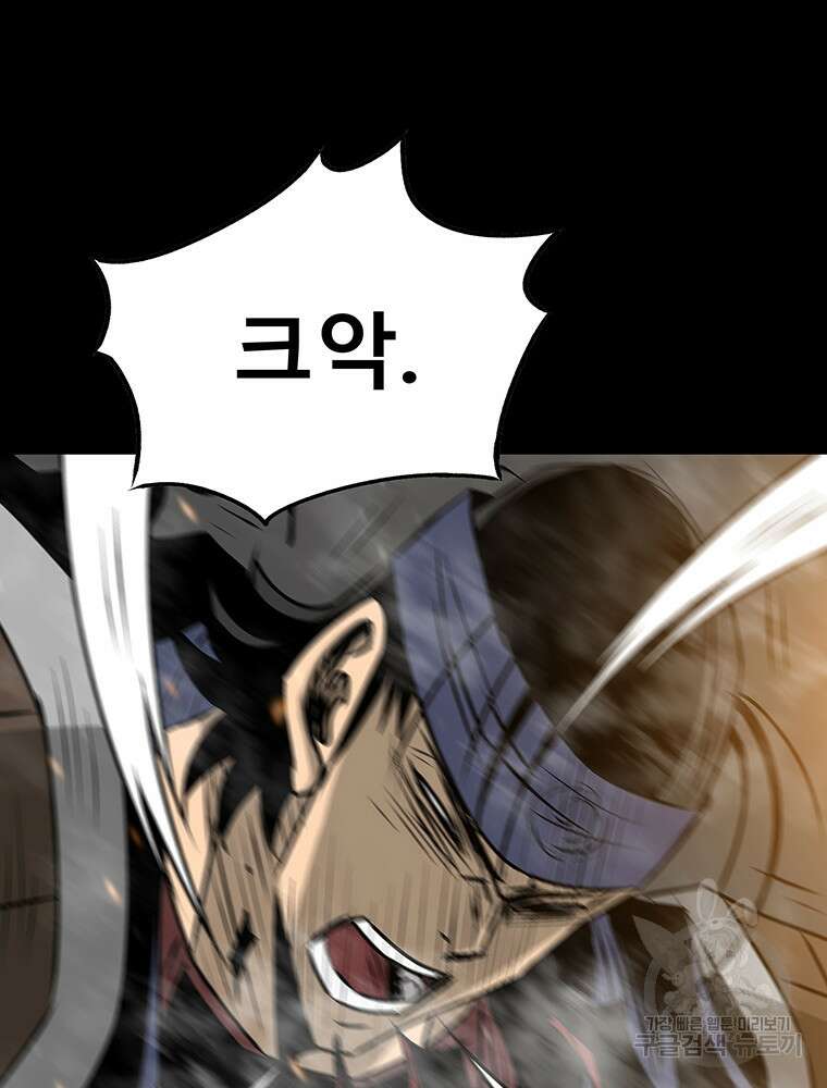 길동 58화 74