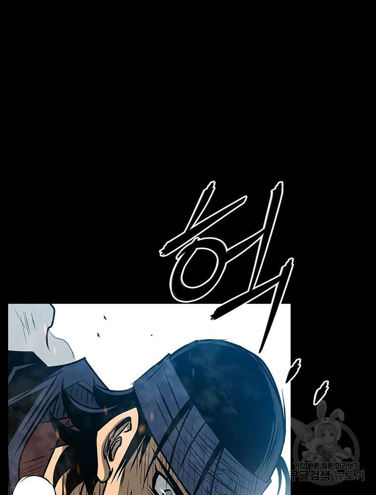 길동 58화 78
