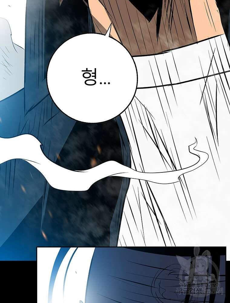 길동 58화 82
