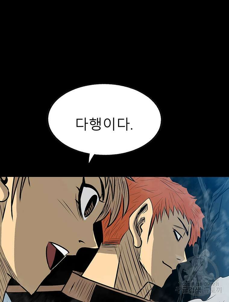 길동 58화 85