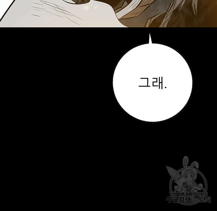 길동 58화 90