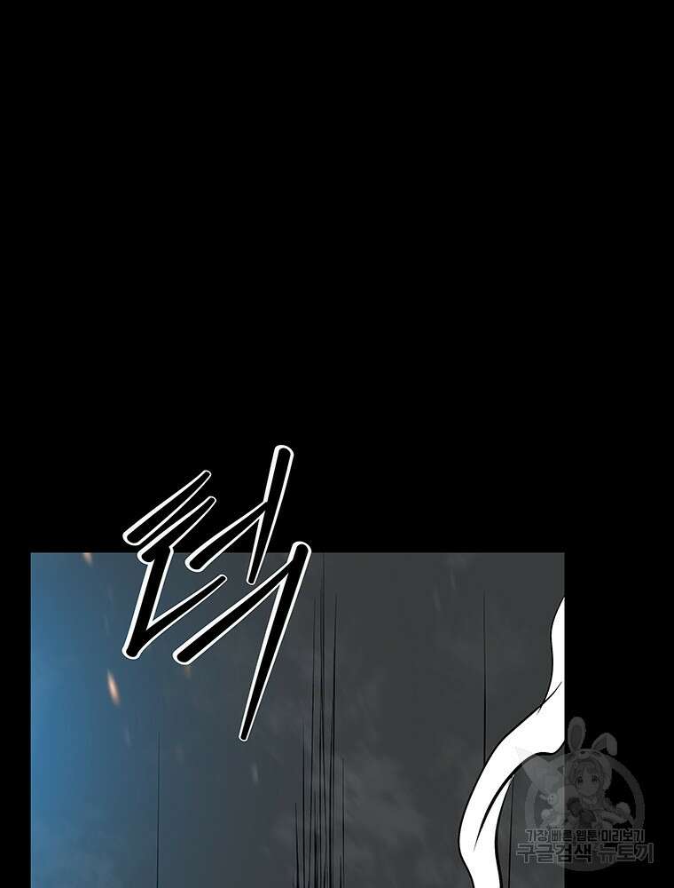 길동 58화 91